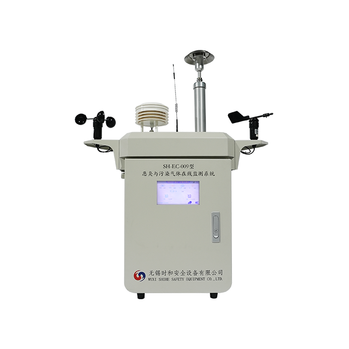 惡臭在線監測系統